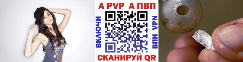A-PVP Соль  Сясьстрой 