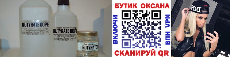 БУТИРАТ BDO  Сясьстрой 