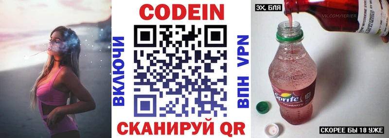Кодеин напиток Lean (лин)  цена наркотик  Сясьстрой 