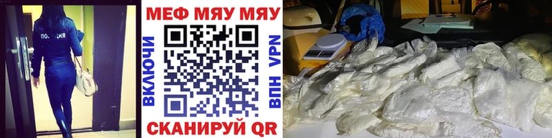 нарко площадка состав  где продают   Сясьстрой  МЯУ-МЯУ мука 