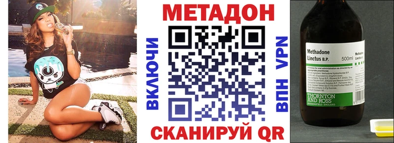 Метадон methadone  мега   Сясьстрой 